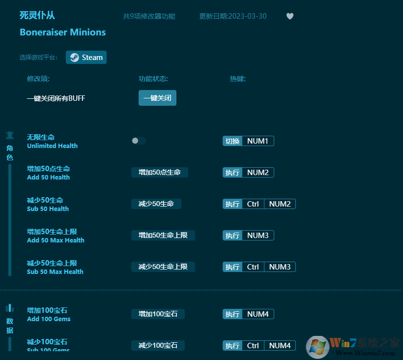 死靈仆從九項修改器 v2023最新版