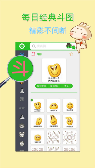 微信表情大全免費(fèi)版