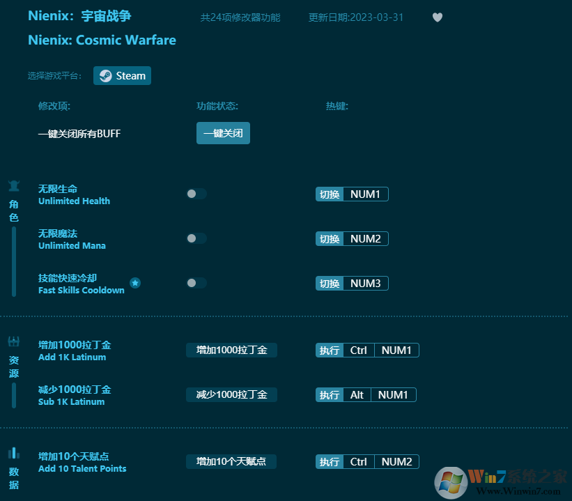 Nienix宇宙戰(zhàn)爭二十四項修改器 v2023最新版