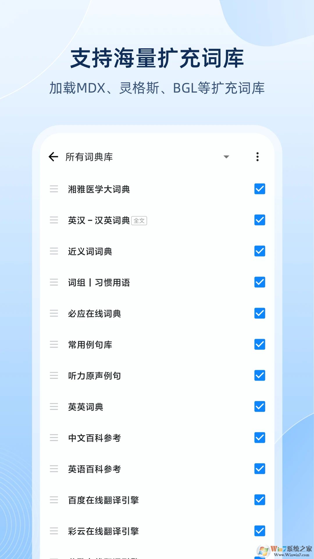 歐路詞典APP