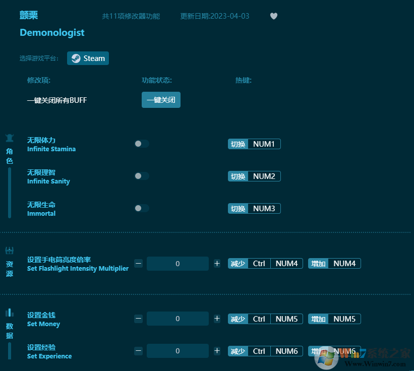 顫栗十一項(xiàng)修改器 v2023最新版