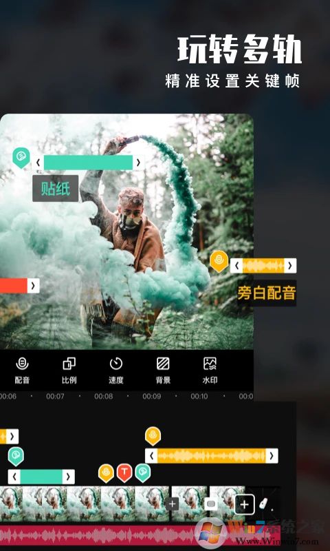 愛剪輯視頻剪輯APP