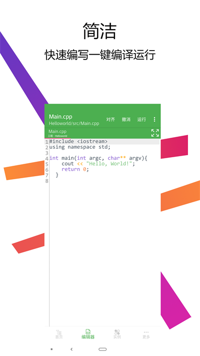 cpp編譯器最新版