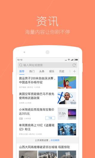 搜狗瀏覽器極速版app