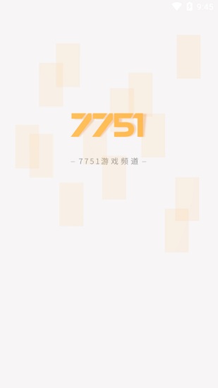 7751免費游戲平臺