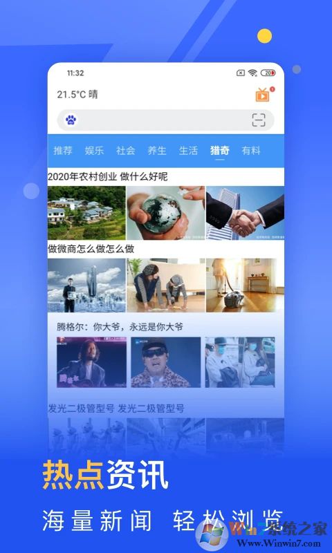 秘密瀏覽器APP