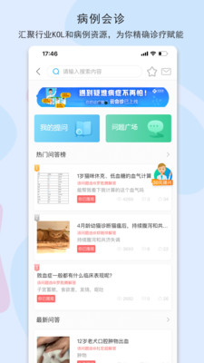 寵醫(yī)客手機版