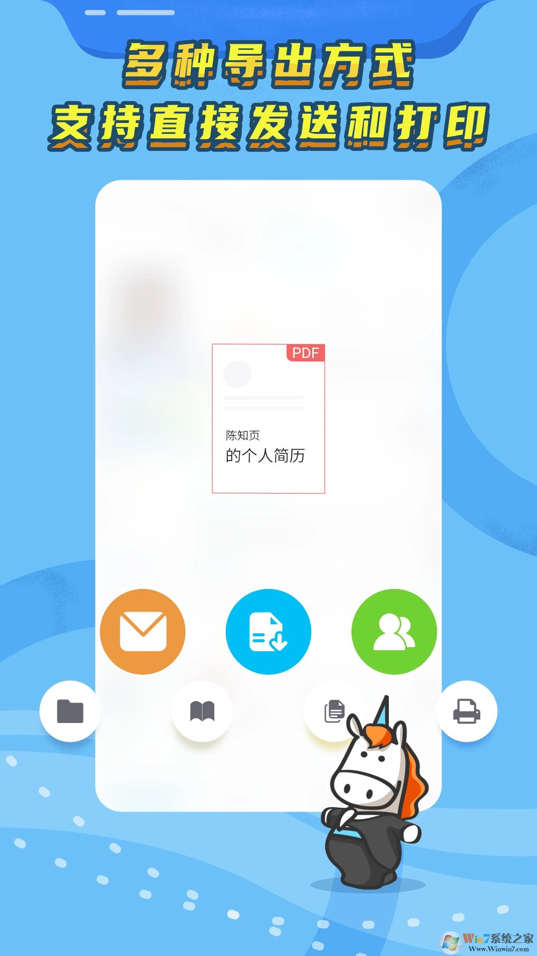 知頁(yè)簡(jiǎn)歷APP