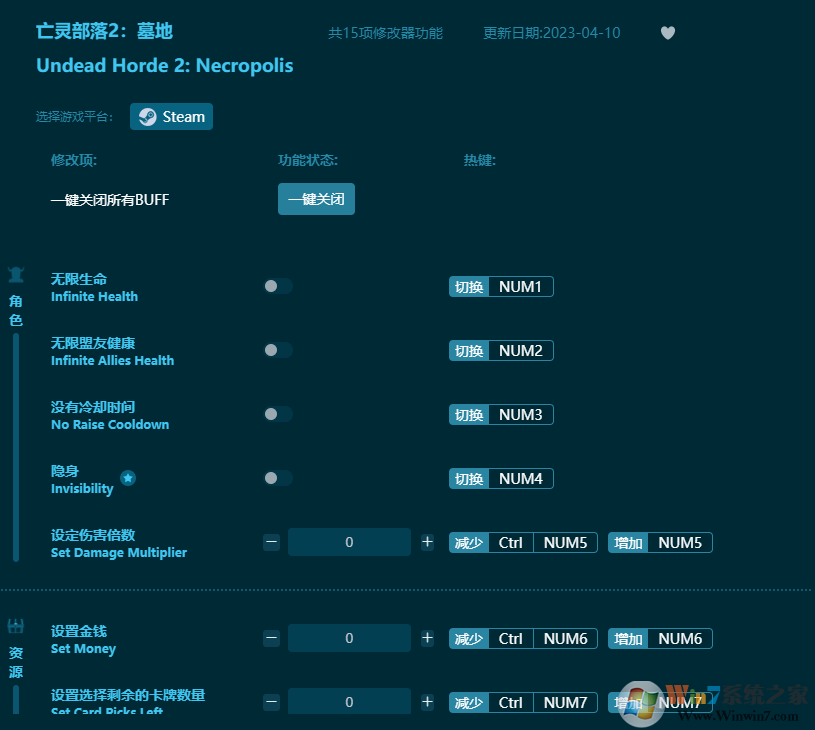 亡靈部落2墓地十五項修改器 v2023最新版