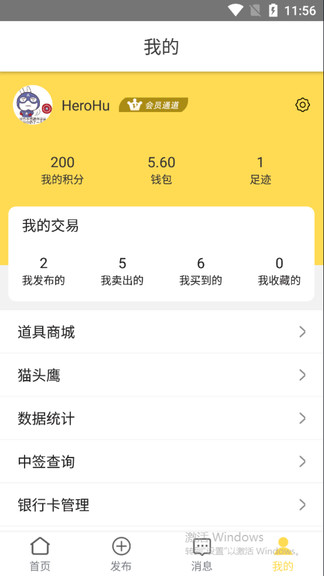 紀念幣交易寶app