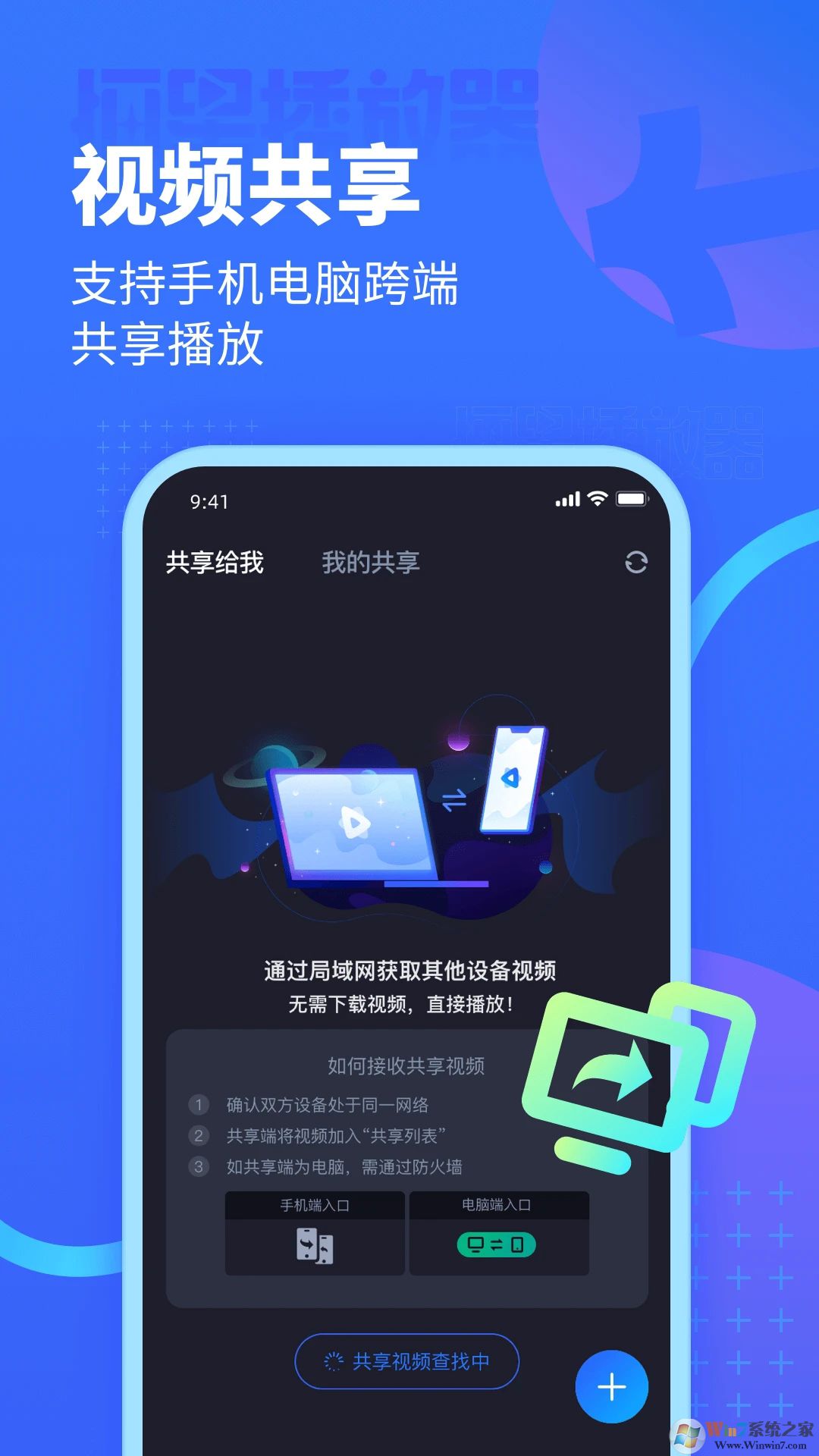 恒星播放器APP