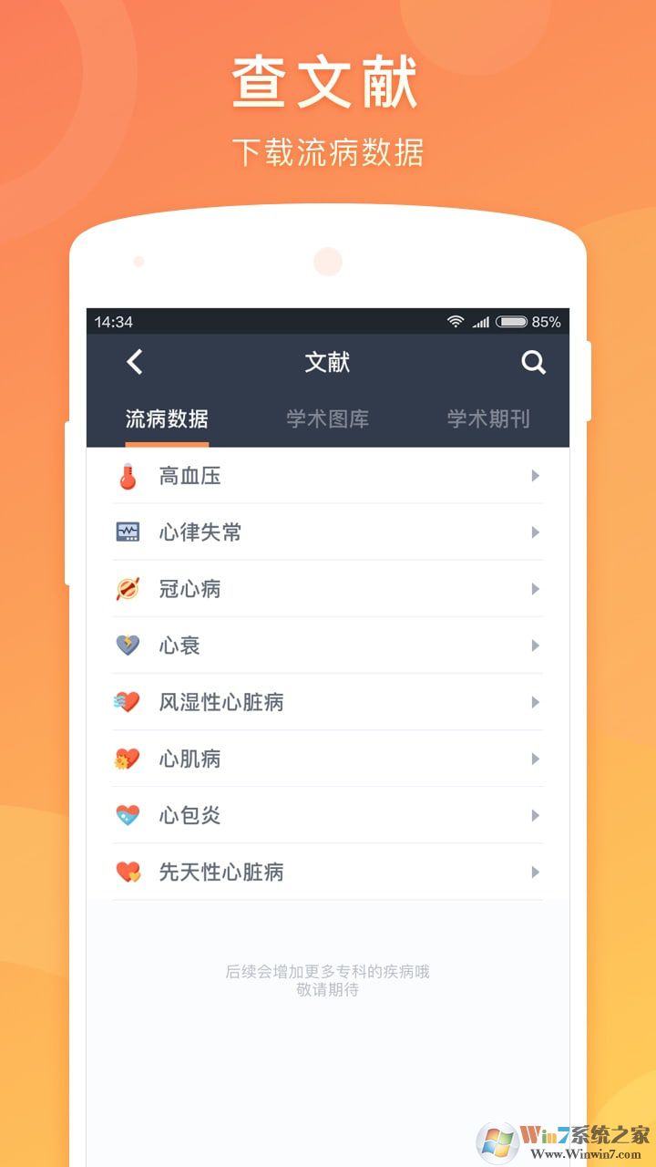 醫(yī)口袋APP