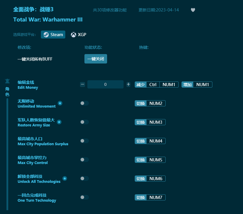 全面戰(zhàn)爭戰(zhàn)錘3三十項修改器 v2023最新版