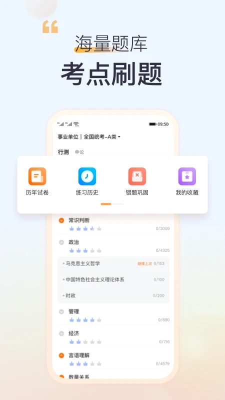 高頓網(wǎng)校APP