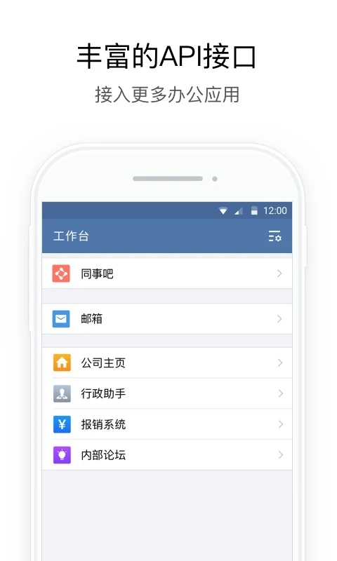 政務(wù)微信APP