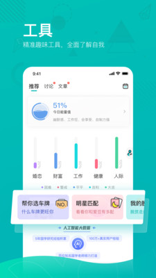 幫幫測(cè)APP(心理咨詢)