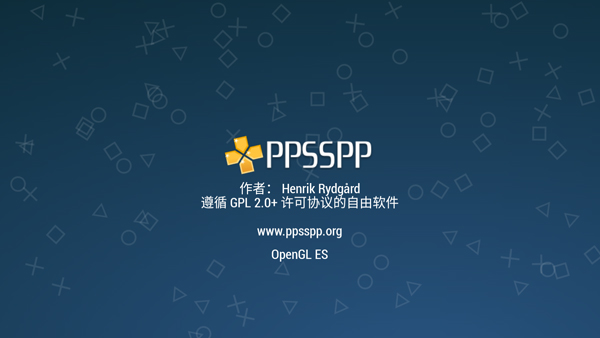 psp模擬器最新版