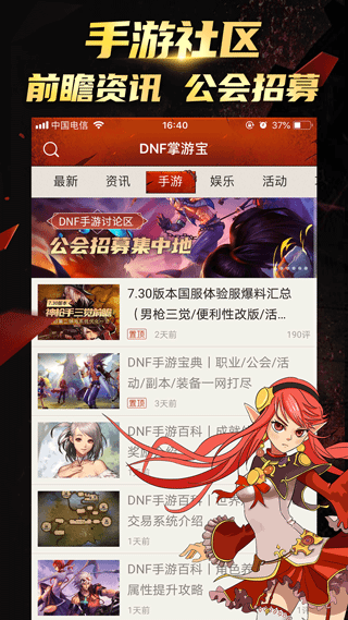 dnf掌游寶2023最新版本