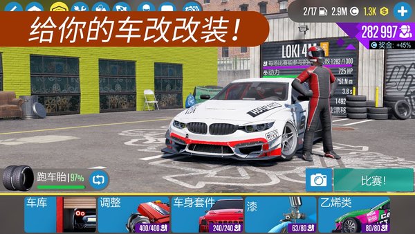 carx漂移賽車(chē)2無(wú)限金幣版