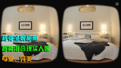 VR播放器APP