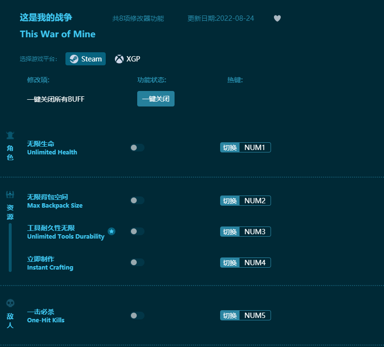 這是我的戰(zhàn)爭修改器(親測可用) v2023最新版