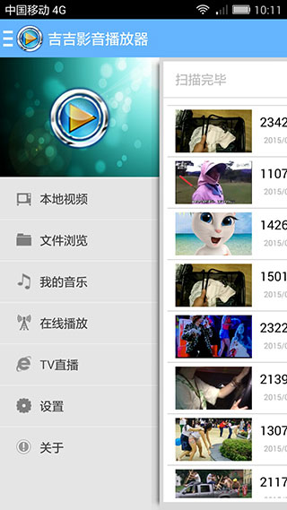 吉吉影音播放器手機版