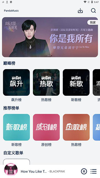 音樂世界app