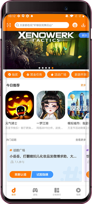 當樂app