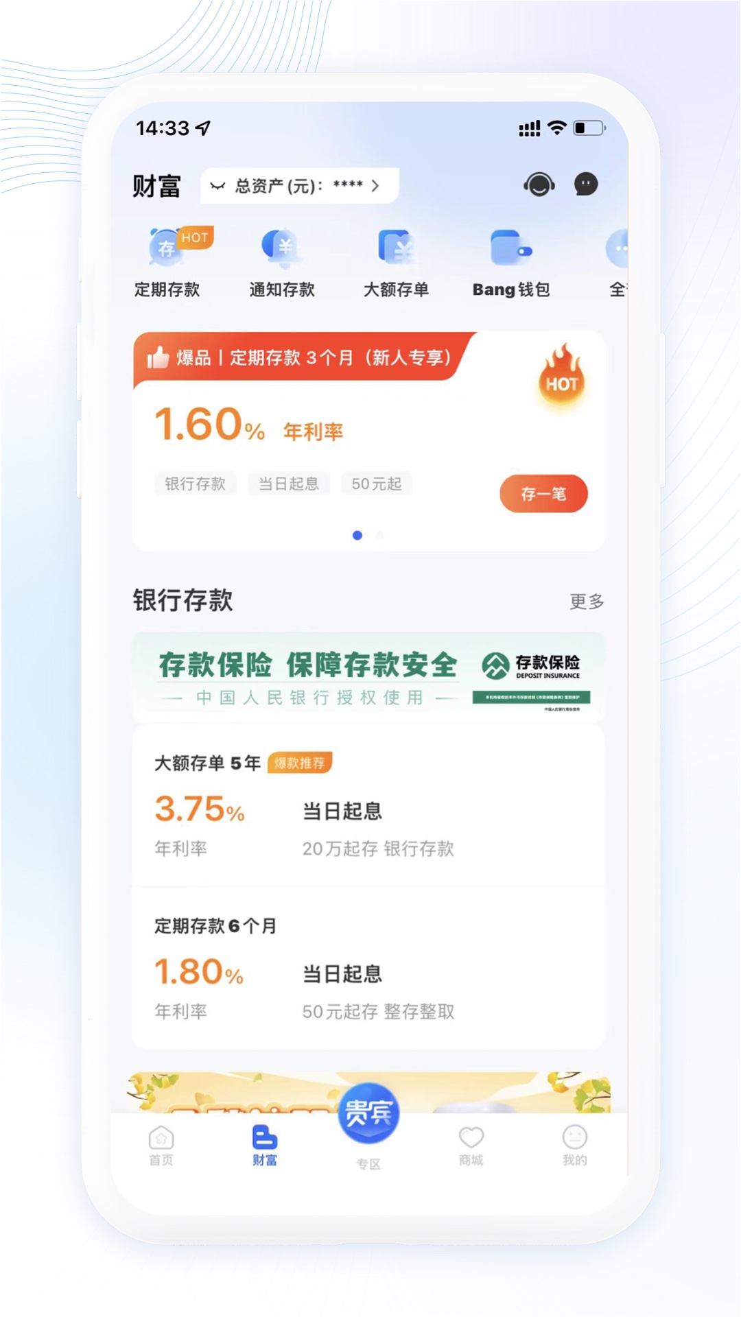 武漢眾邦銀行APP