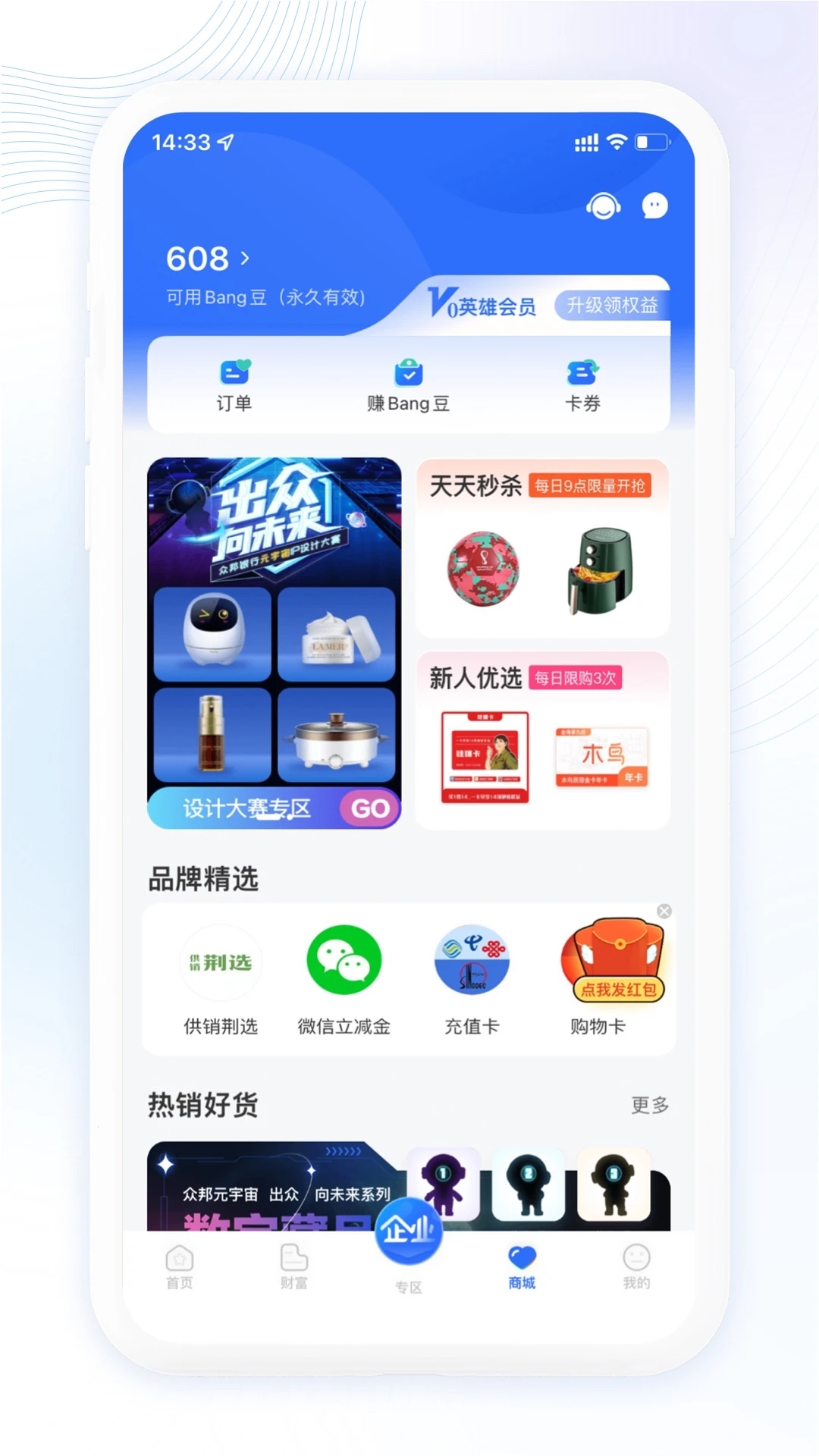 武漢眾邦銀行APP