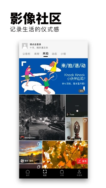 紅板報APP