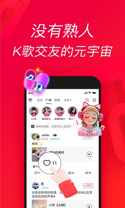 唱吧K歌APP