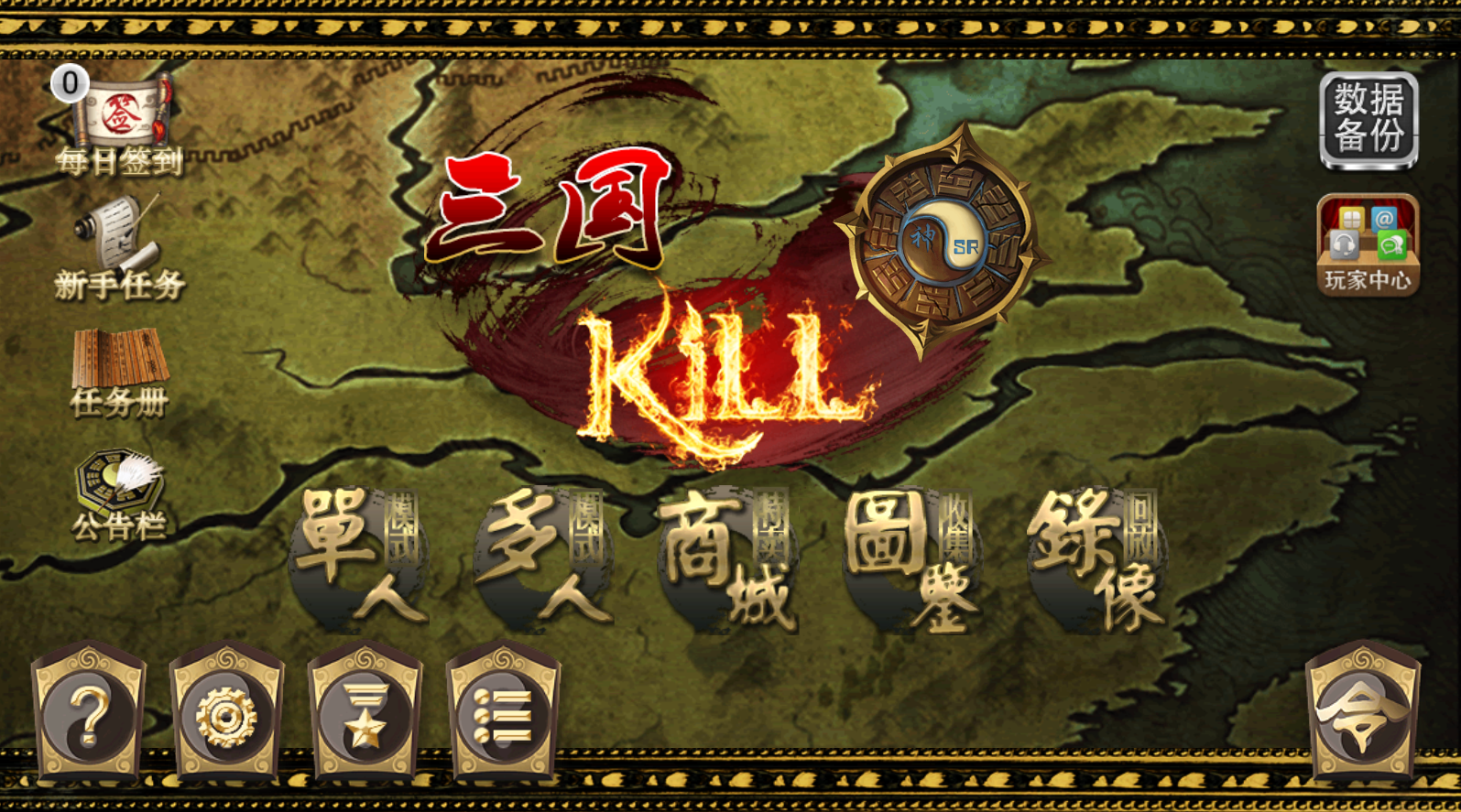 三國(guó)kill4.2破解版下載-三國(guó)kill最新破解版下載v4.2 安卓版