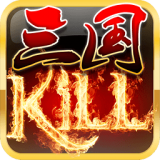 三國kill破解版全神將