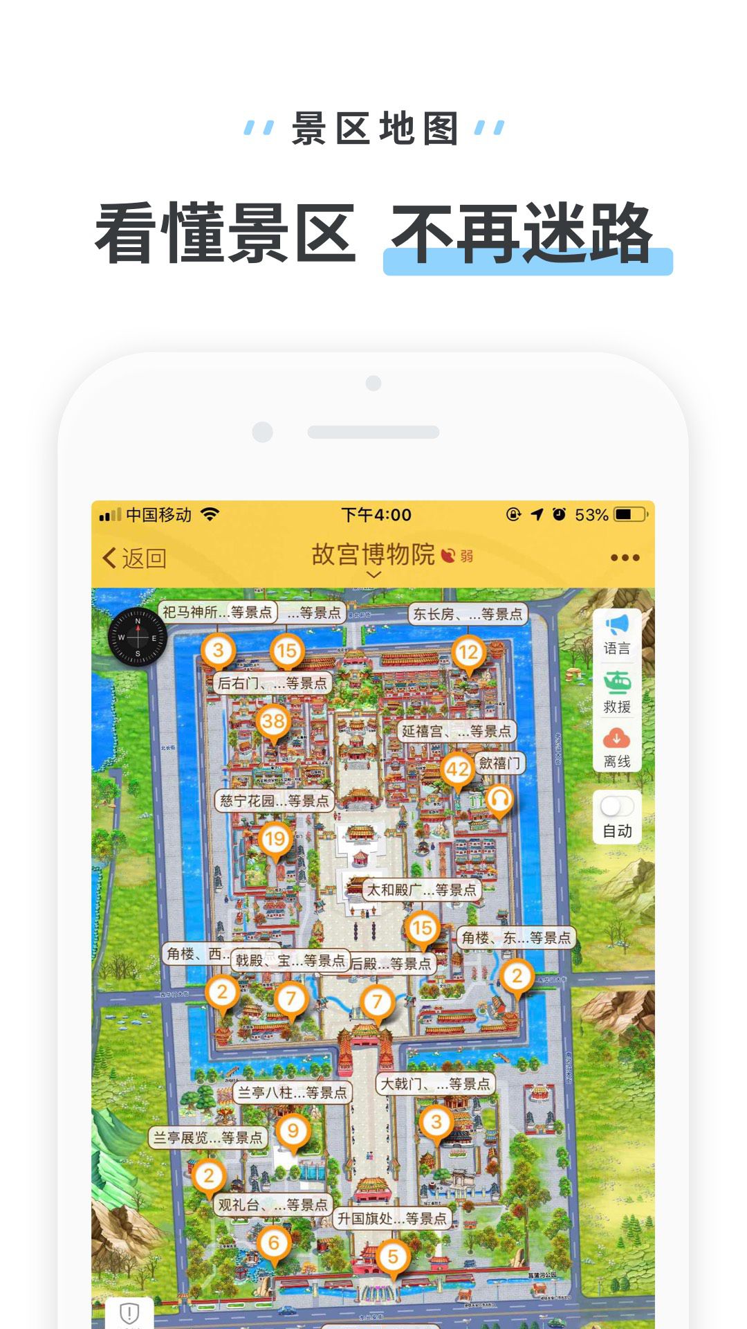 驢跡導(dǎo)游APP