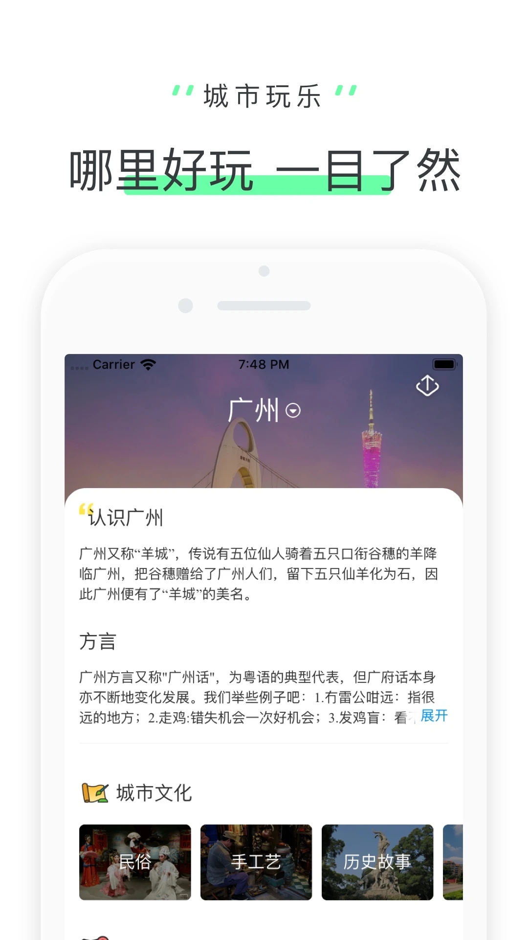 驢跡導(dǎo)游APP