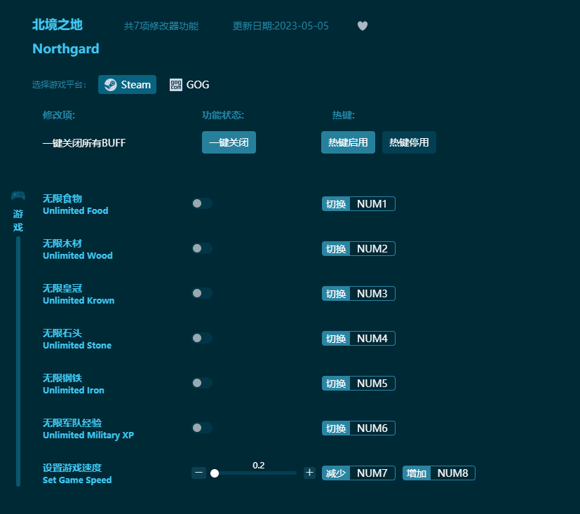 北境之地七項(xiàng)修改器 v2023最新版