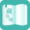 藏書閣免費(fèi)小說閱讀