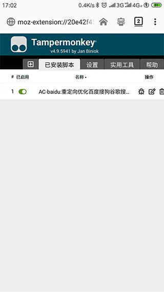 tampermonkey手機(jī)版