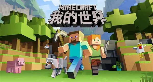 minecraft基巖版