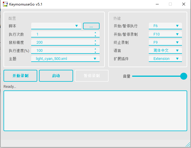 Keymouse Go綠色版_Keymouse Go v1.0(鍵盤鼠標(biāo)錄制工具)