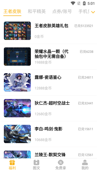 盒盒樂app