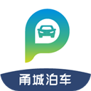 甬城泊車APP