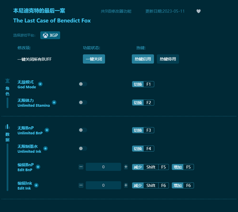 本尼迪克特?？怂沟淖詈笠话妇彭椥薷钠?v2023最新版