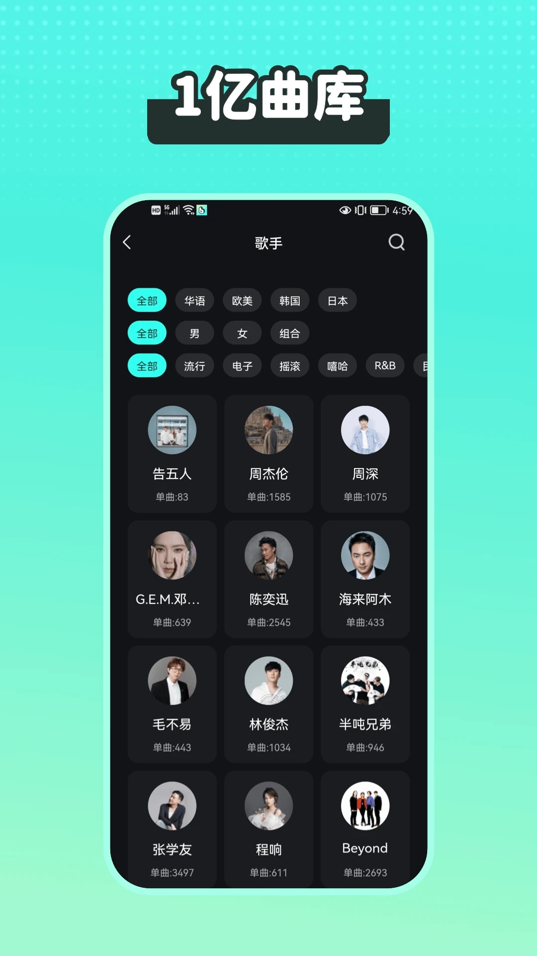 波點音樂APP