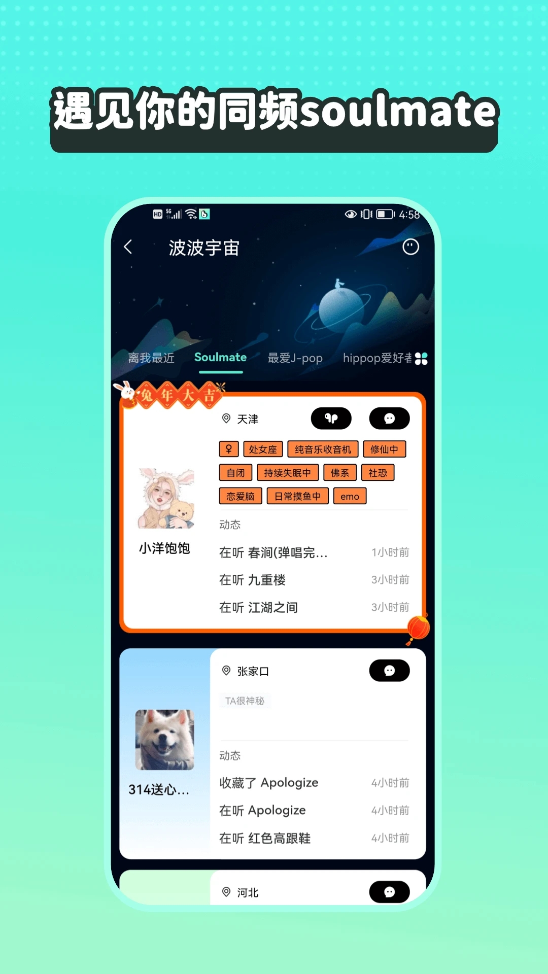 波點音樂APP