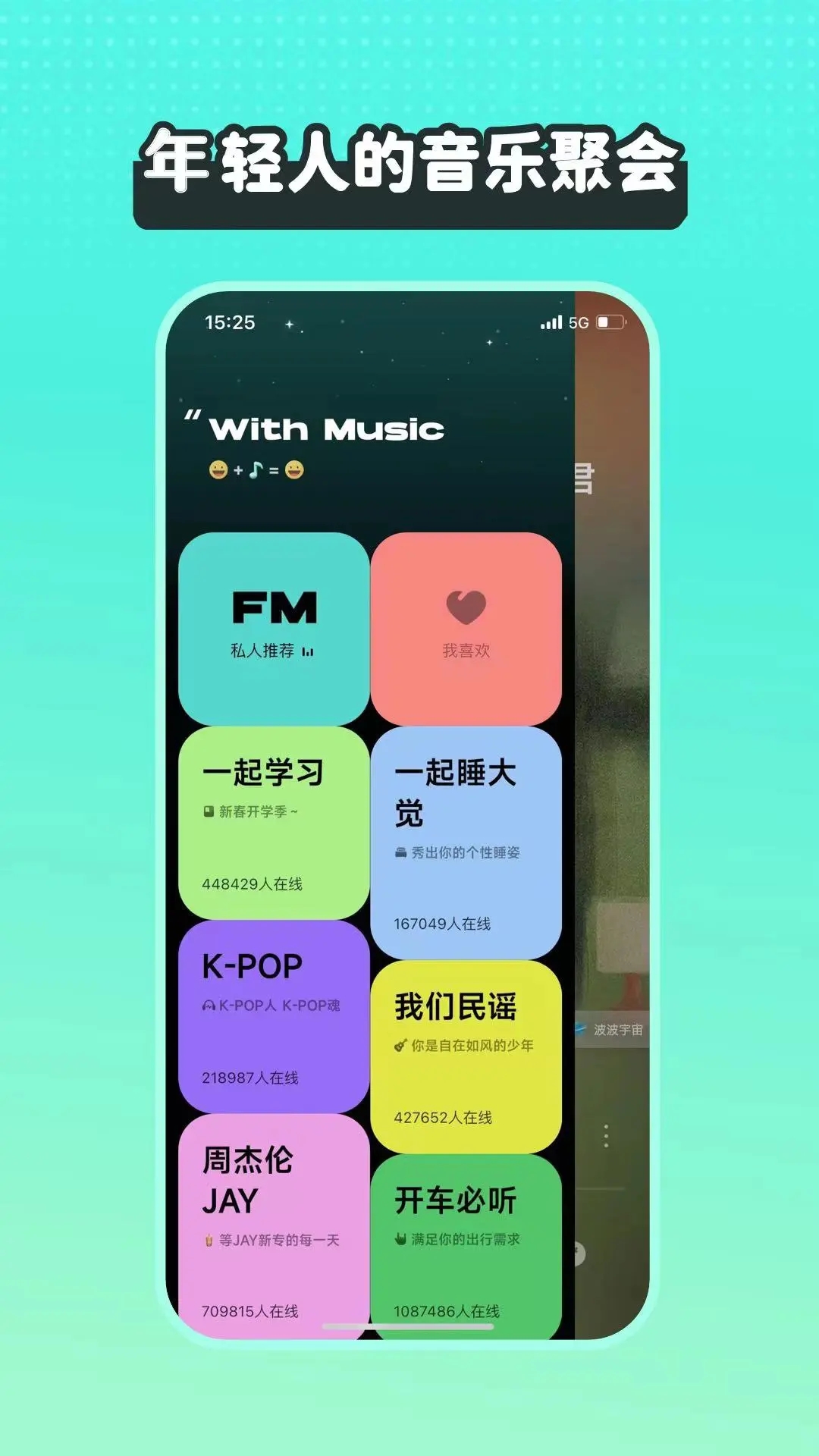 波點音樂APP