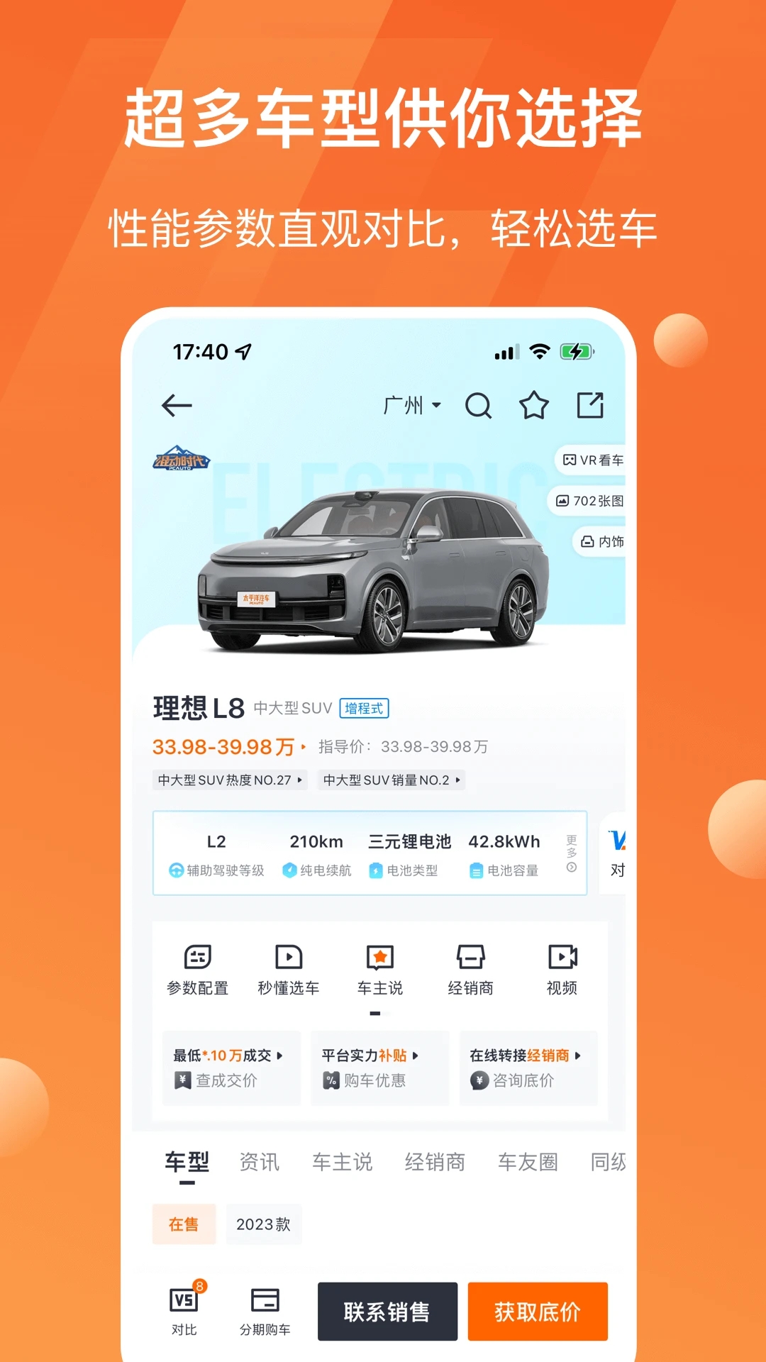 太平洋汽車網(wǎng)APP