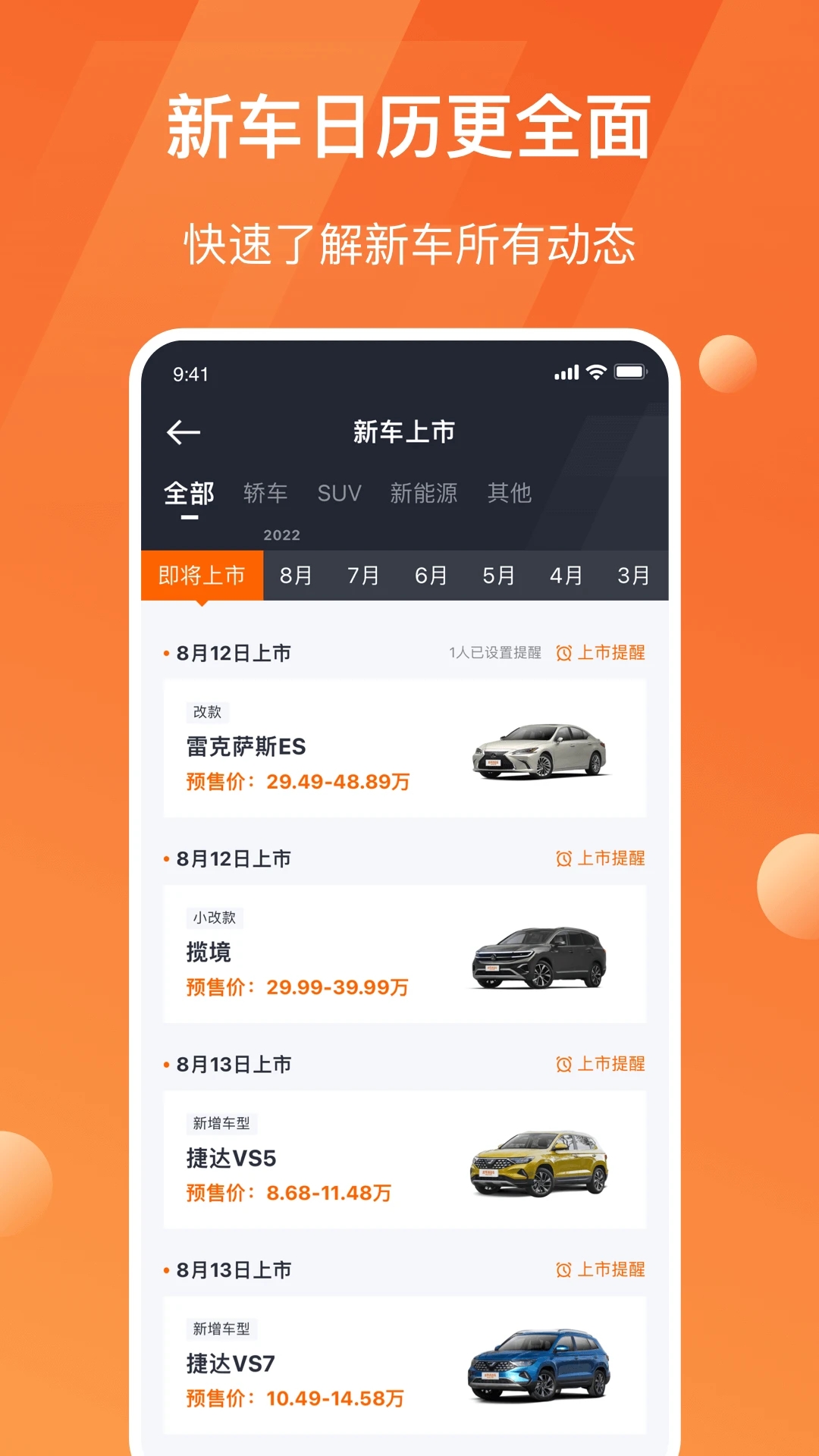 太平洋汽車網(wǎng)APP