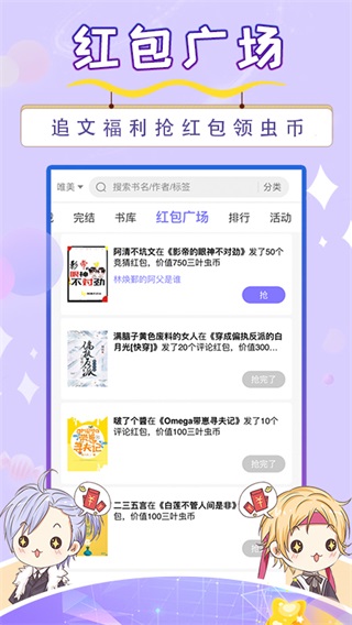 寒武紀(jì)年小說APP